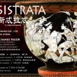 Lysistrata Poster greek pot vessel pottery